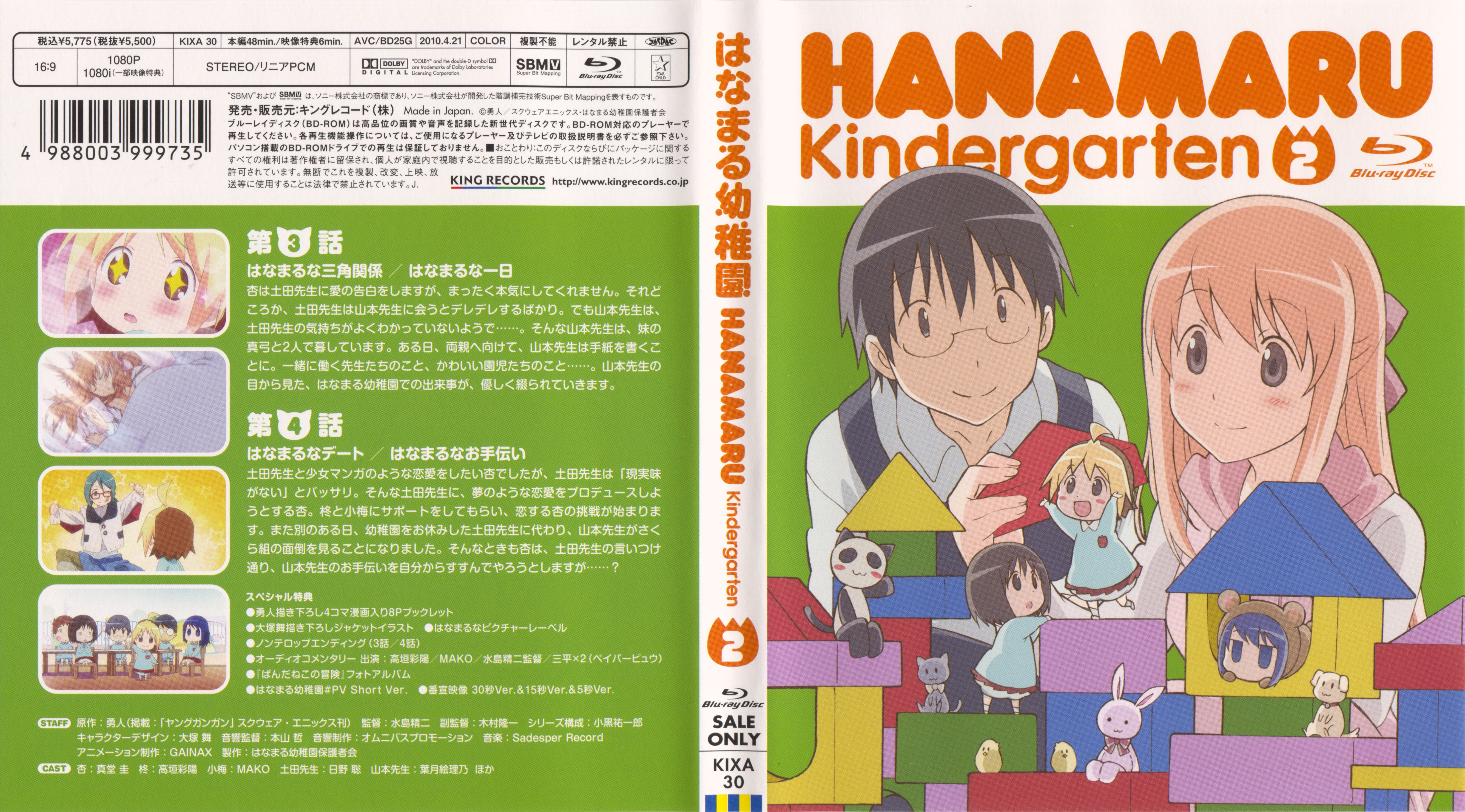 hanamaru kindergarten ending 6