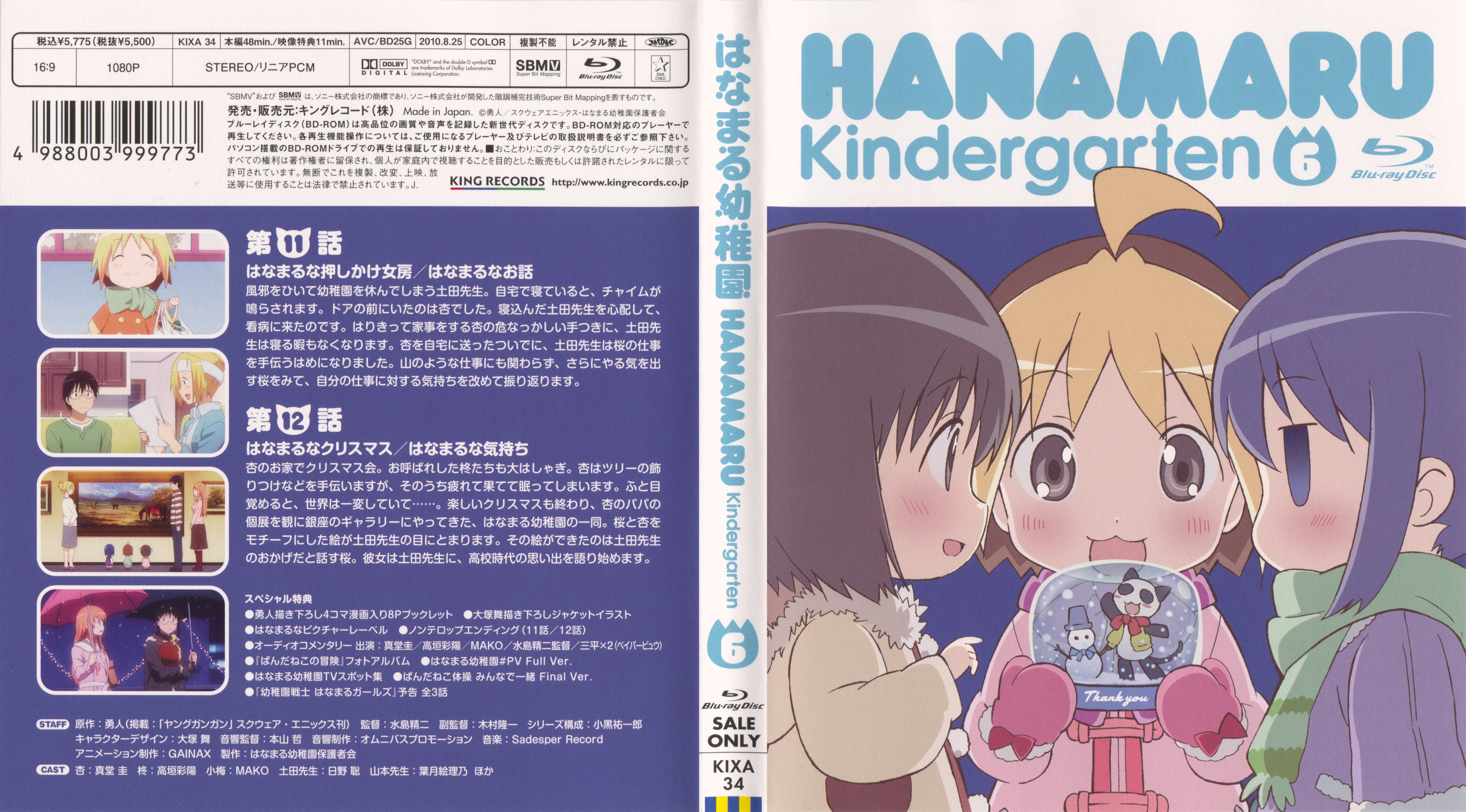 hanamaru kindergarten 16 eps
