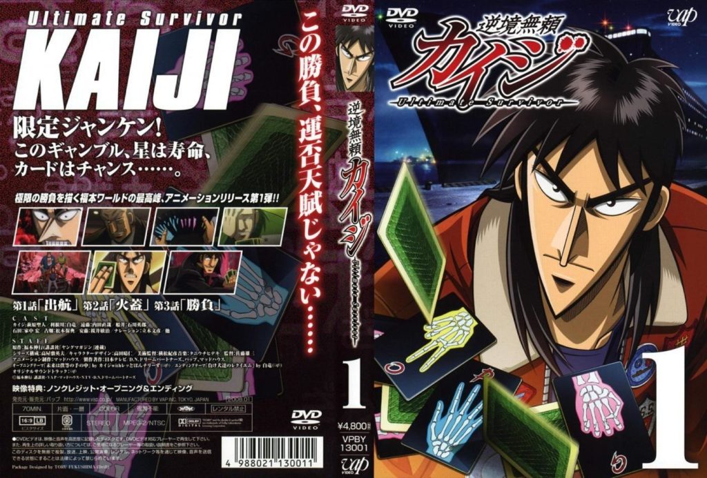 Gyakkyou Burai Kaiji Ultimate Survivor AnimeArchive