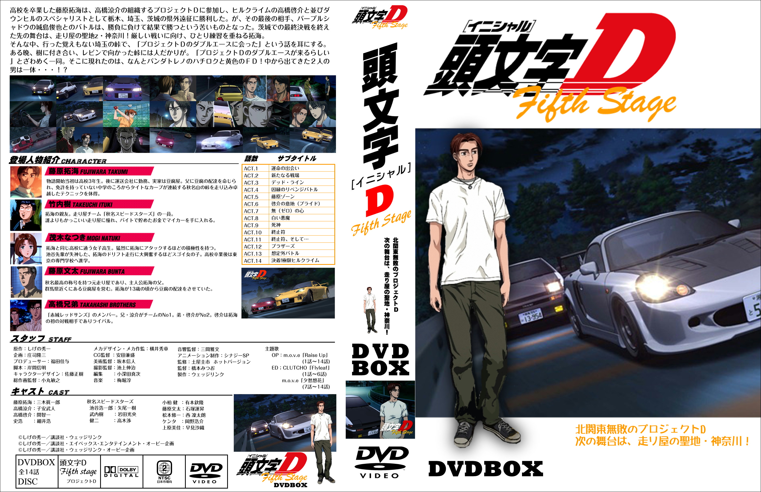 Initial D Fifth Stage Anime Archive