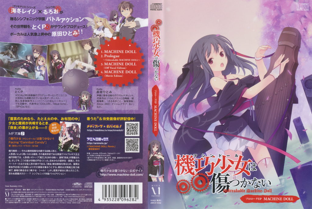Machine-Doll wa Kizutsukanai – Anime Archive