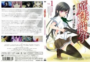 Mahou Sensou dvd
