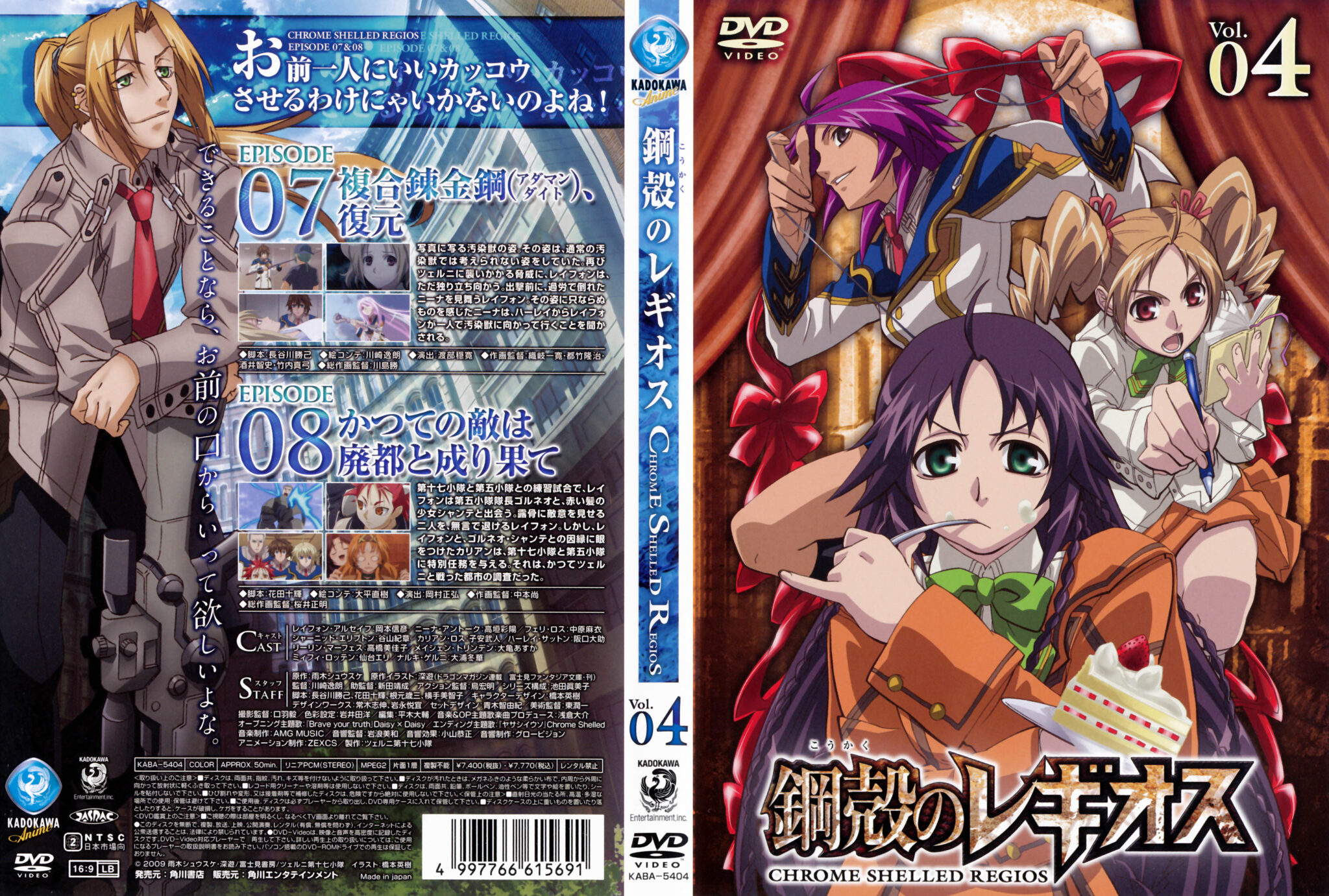 Anime-Archive